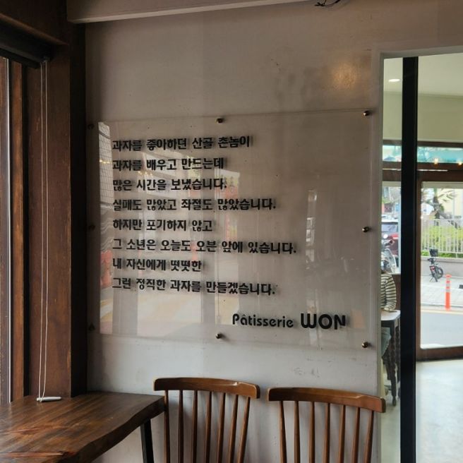 경주 딸기케익 디저트 맛집 이재원과자공방