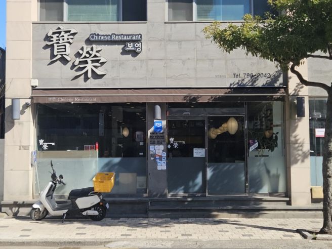 [제주 한림] '보영반점' 간짬뽕,고추짬뽕/블루리본 맛집_내돈내산_솔직후기