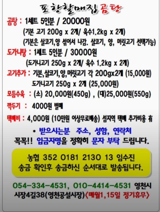 영천 맛집 포항할매집 소머리 곰탕