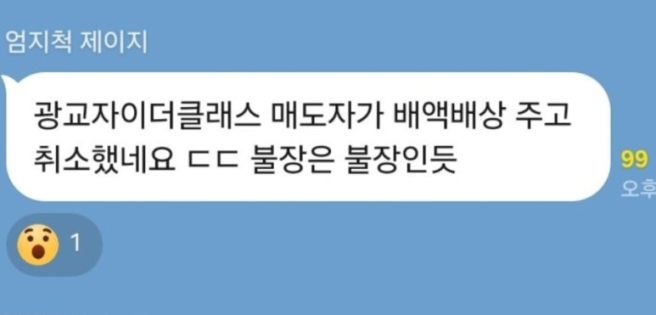 2억 넘게 벌었는데 기분이 매우 불쾌한 상황 | 인스티즈