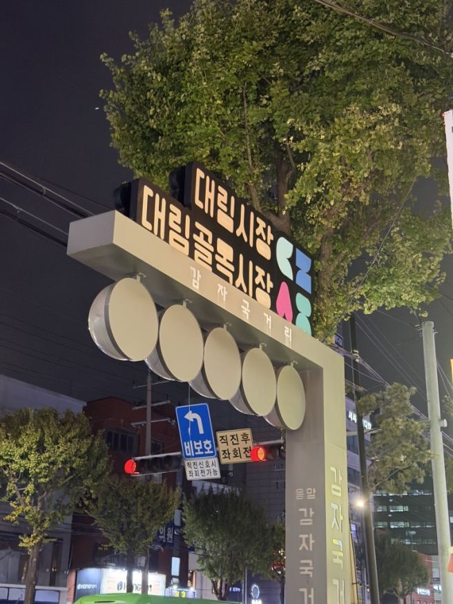 [은평구 맛집] 태조대림감자국 솔직후기 | 오래된 감자탕 로컬 맛집 !