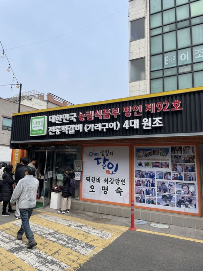 광주 송정역 떡갈비, 육회 비빔밥 맛집 새송정떡갈비