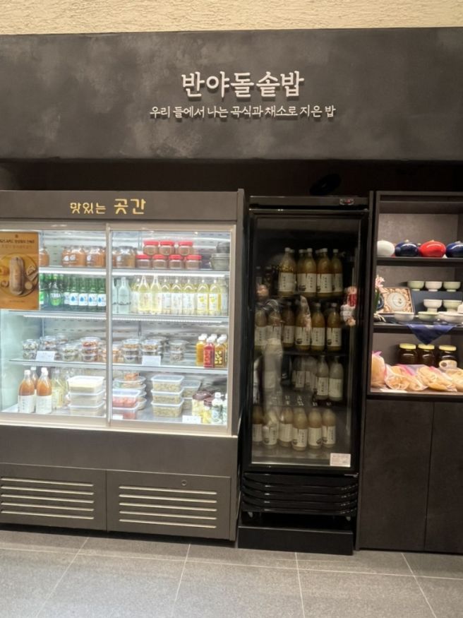 가족과 함께식사 자리에 반야 돌솥밥 전주 본점 추천추천!!