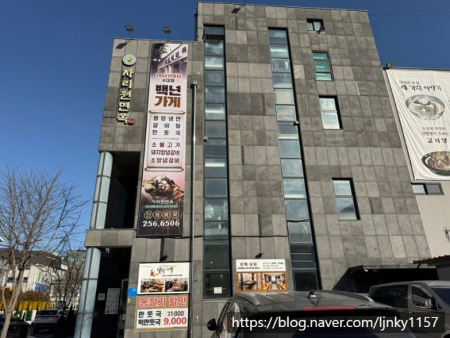 대전 평양식 냉면 맛집 대흥동 사리원면옥