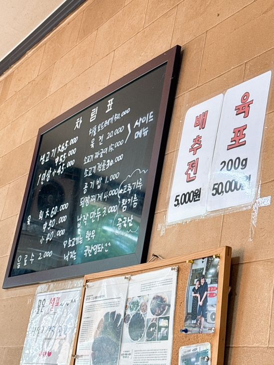 [ 대구 북구 ] 복현동 뭉티기 성시경 먹을텐데 맛집 참조은생고기 후기