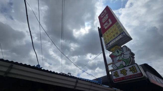 옥천에서 옛날부터 유명한 생선국수맛집 선광집 다녀왔어요