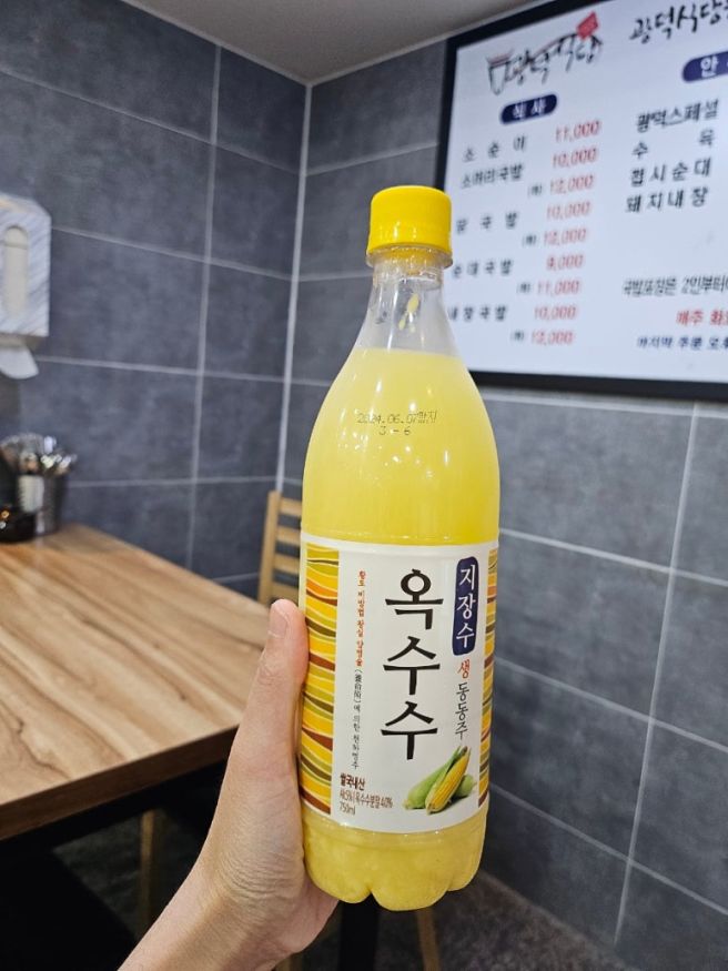 강릉 중앙시장 야시장 먹거리 맛집 영업시간 광덕식당