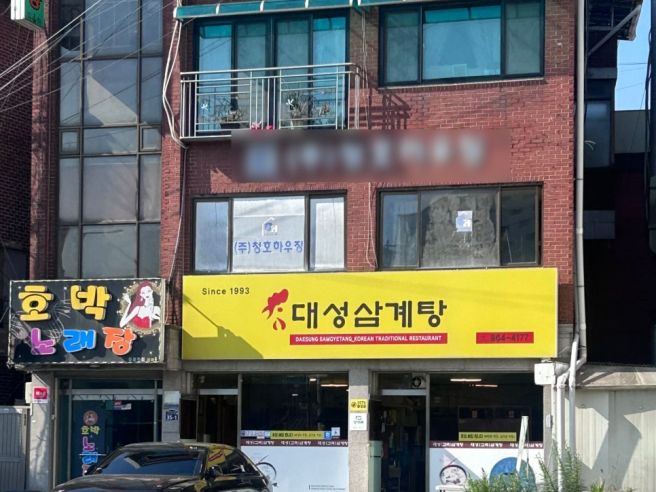 동두천 중앙역 삼계탕 맛집