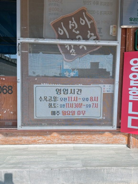 구미 옥계산동 맛집 숯불쪽쪽갈비에 칼국수 조합 이선이칼국수 내돈내산