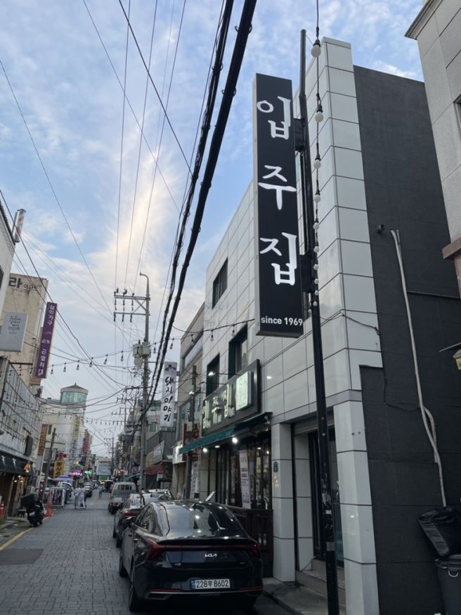수원 곱창맛집 | 입주집