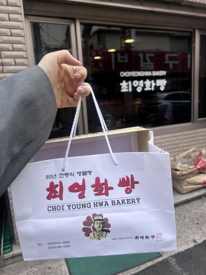 경주 최영화빵 본점 웨이팅 후기 가격 기념품 추천 황남빵 황오당 비교 갯수 제한