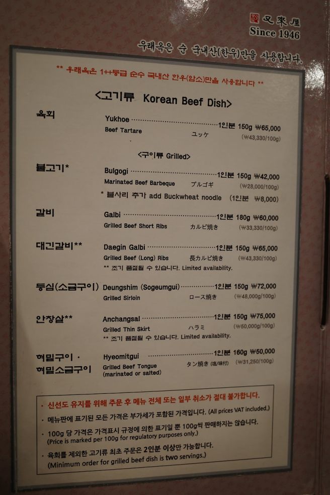 중구 ) 평냉맛집인데 냉면사리 넣어먹는 불고기도 짱맛이네 @우래옥