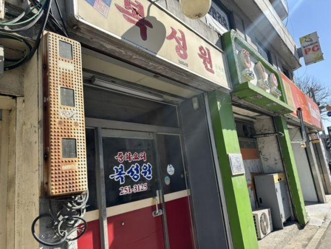 춘천 팔호광장 맛집 생활의달인 중화요리의 달인 복성원 내돈내산 후기