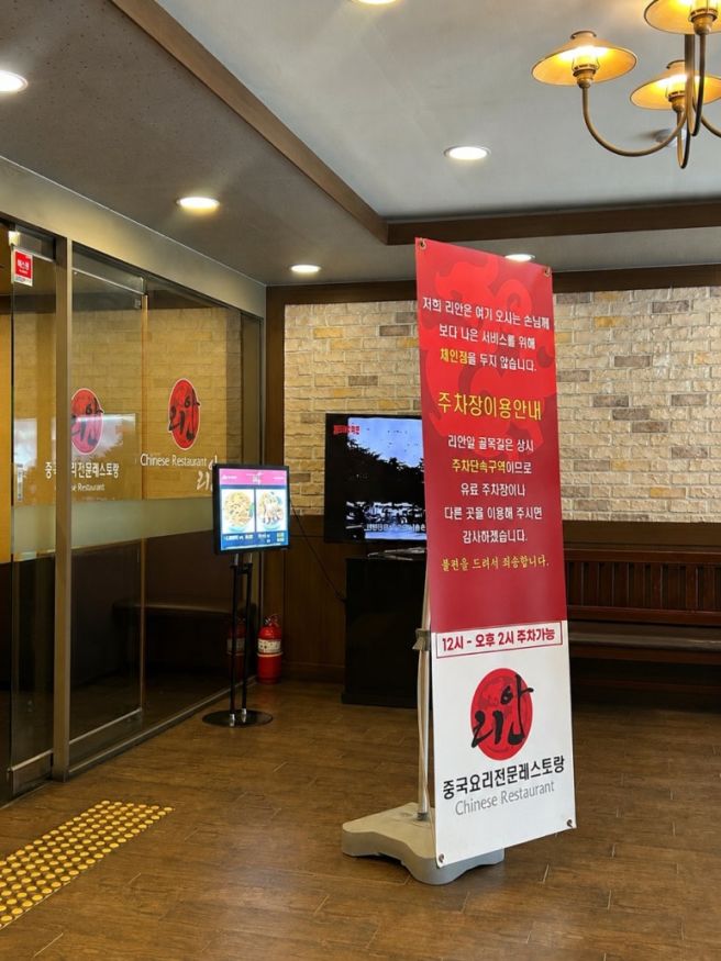 대구 야끼우동 맛집 추천, 수성구 리안 웨이팅부터 솔직 후기까지