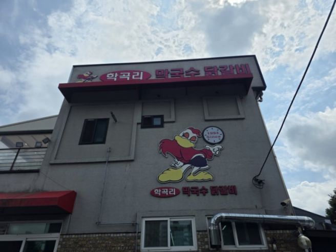 춘천 닭내장 닭갈비 맛집 학곡리막국수닭갈비 주말웨이팅후기