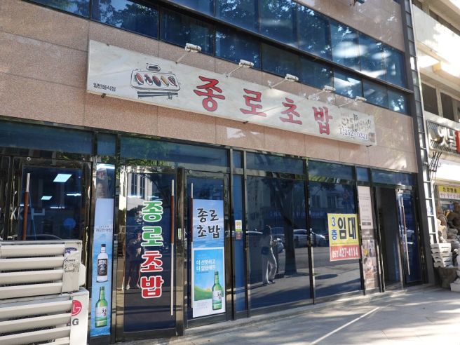 [대구 중앙로 맛집] 종로초밥 - 세월이 밥알마다 스며있다, 추억의 회백반 오뎅백반 노포