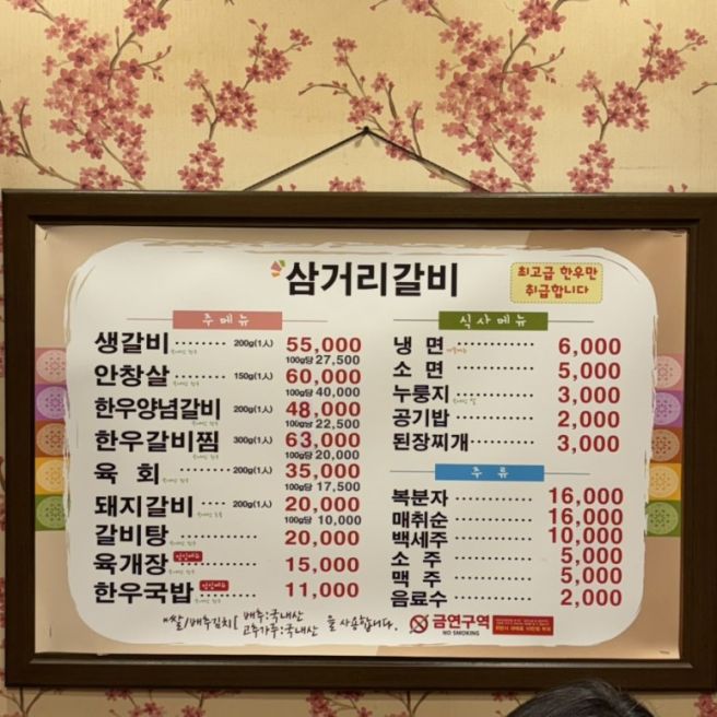 [충남 홍성 맛집/ 예산 카페 추천] <삼거리 갈비> 홍성 갈 때마다 방문하는 홍성한우 찐맛집 / <오붓이...