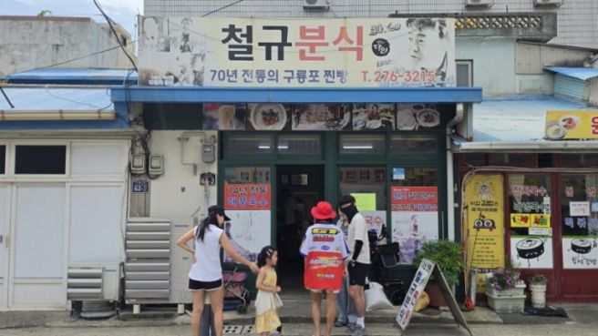 포항 구룡포 찐빵집 [철규분식] 최강달인에 블루리본까지!!?
