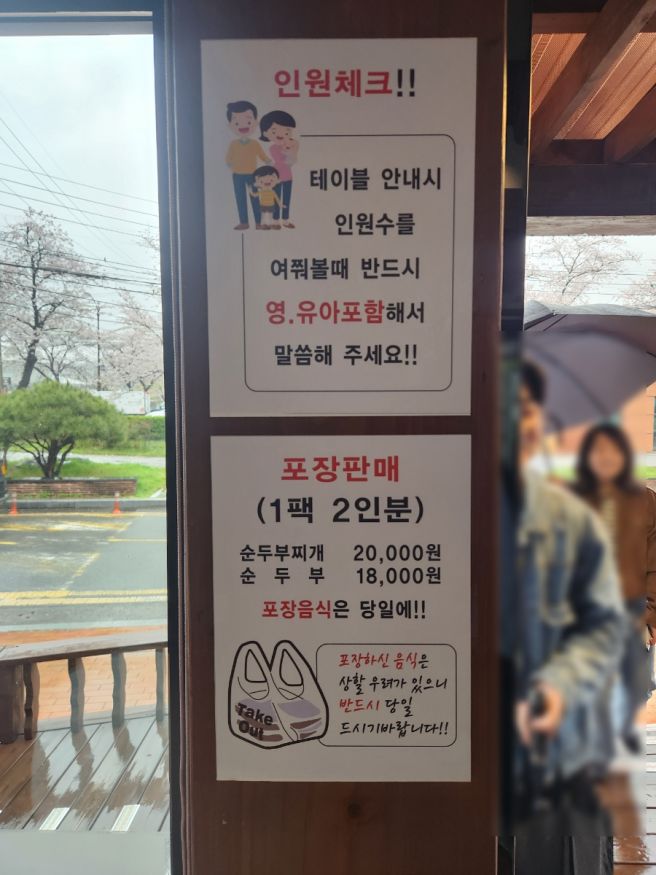 🥕경북 경주시 "맷돌순두부"🥕내돈내산🥕