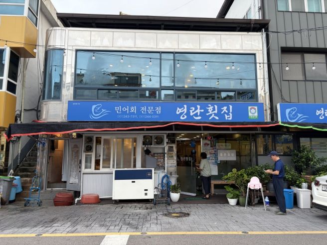 목포 맛집 - 여름 보양식 민어의 본고장 목포 민어집중 가장 유명한곳 - 영란횟집 ★