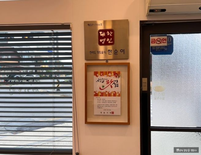 정읍 태인 백년가게 대일정 백반먹고온 내돈내산 후기