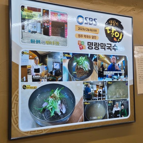 원주 최자 맛집 "명랑막국수" 리뷰