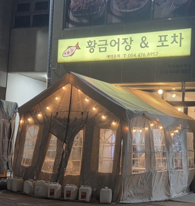 구미 옥계 횟집 모듬회 맛있는 황금어장&amp;포차 3시간의 자유