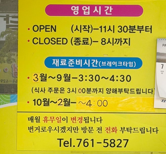 [원주 함흥면옥] 비빔냉면과 메밀전
