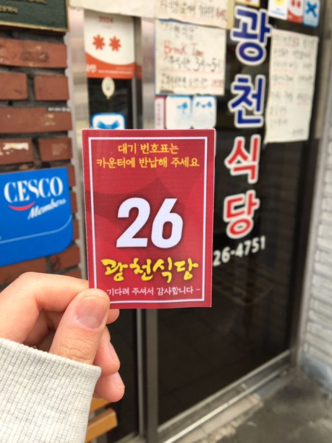 대구-대전 당일치기:: 대전 중구 노포 맛집, 광천식당 (칼국수 누락? 오히려 좋아)
