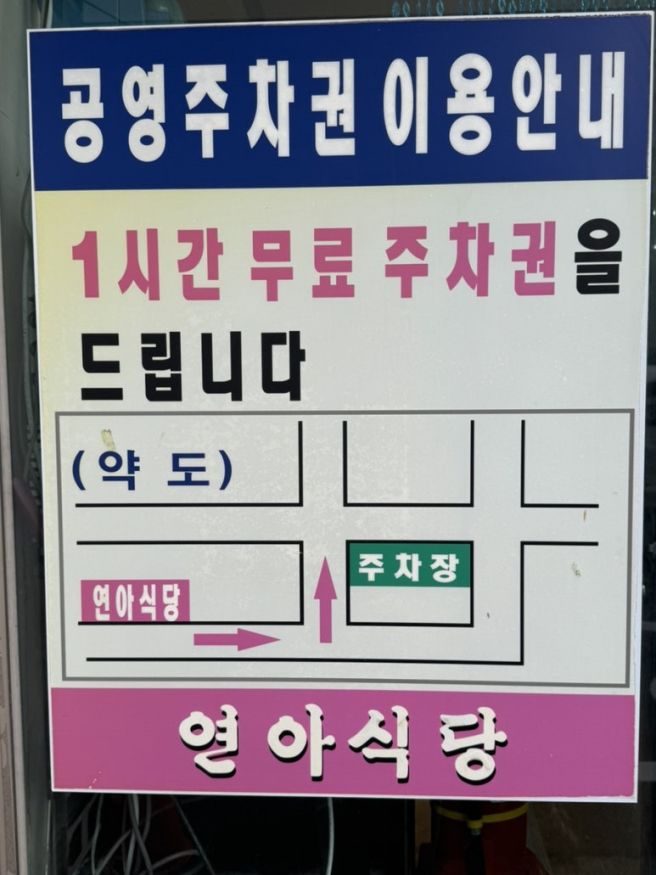 대전 유천동 노포 맛집 집밥 먹고싶을 땐 연아식당