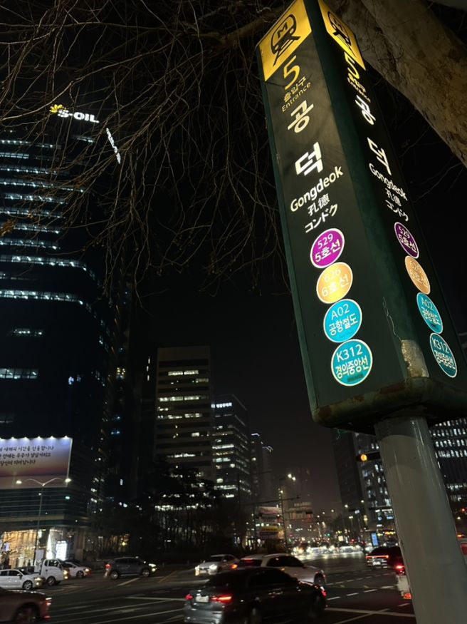 공덕역 맛집 : 블루리본서베이 서울 예약 방문 마포진짜원조최대포 본점
