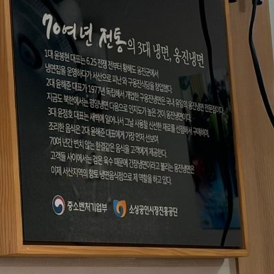 서산 현지인 냉면 맛집 구옹진냉면(간장냉면) 솔직후기
