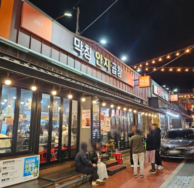 [대구 곱창] 대구 안지랑 곱창골목 맛집 '안지 곱창 막창'