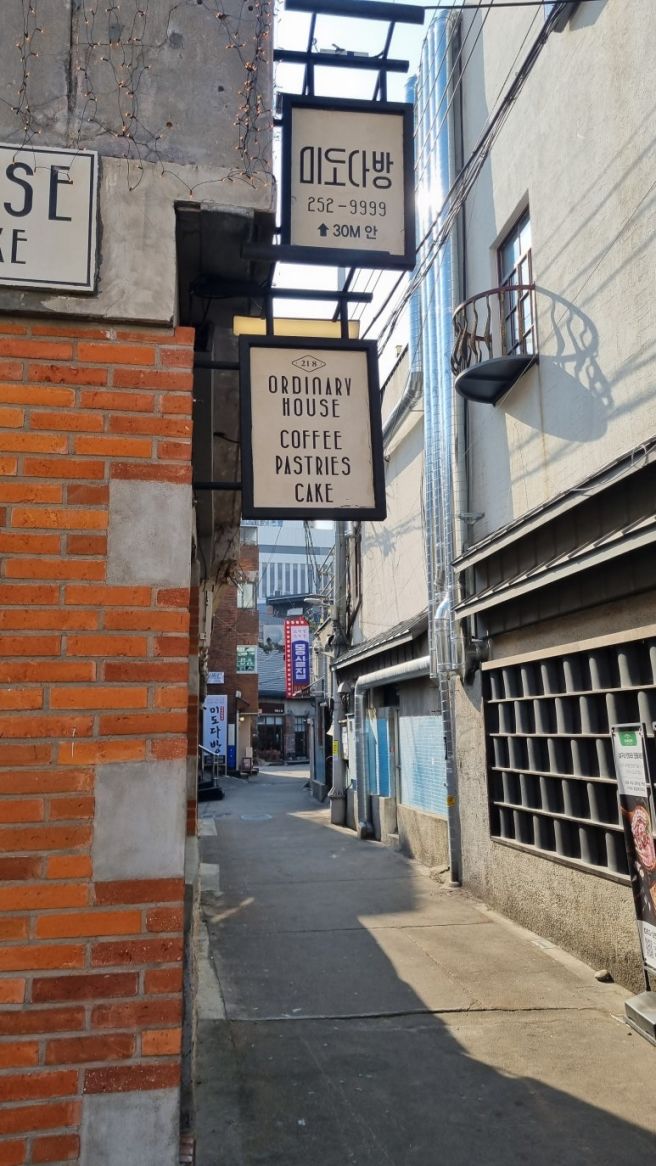 (내돈내산) 대구 종로 카페 미도다방