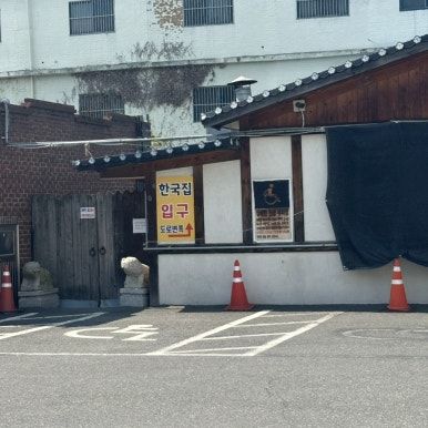 전주 한옥마을 비빔밥 맛집 한국집 주차 및 메뉴