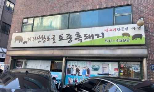 BTSロケ地ツアー – 龍仁（ヨンイン）大長今（テジャングム）パーク & 防弾少年団の足跡を辿る旅