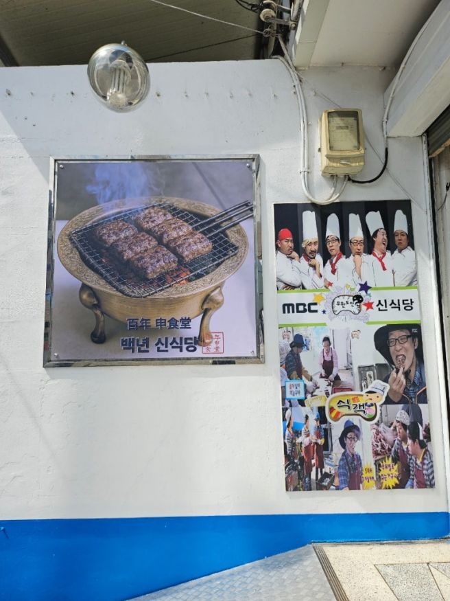 담양 신식당 떡갈비 맛집 후기｜무한도전에도 나온 백년 전통 맛집
