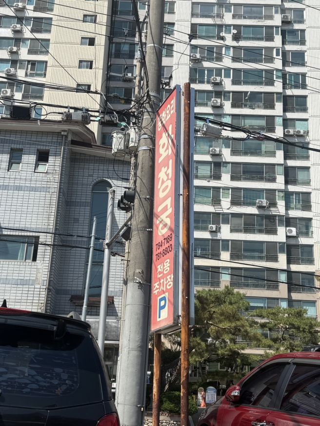 [ 대구 / 맛집 ] 대구수성구숨은중식맛집ㅣ대구로컬중식집ㅣ대구블루리본맛집ㅣ메뉴 주차 가격 @화청궁