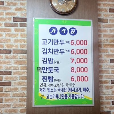 영주맛집 혜정이네만두 점심으로 먹은 고기만두 김치만두 김밥