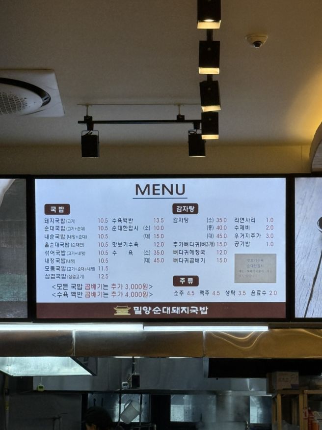 [부산/사상구] 모라동 24시간 해장가능한 국밥집 - 밀양순대돼지국밥 모라점