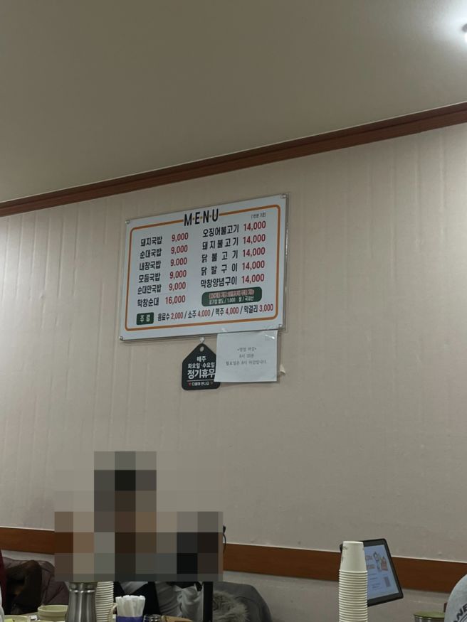 경주 경주단골식당 내돈내산 후기