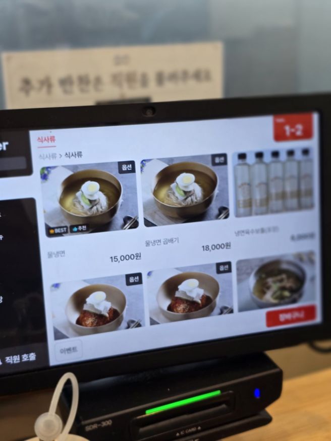 만포면옥 본점_은평구 연신내 냉면 서울 평양냉면 맛집 눈꽃만두 백년가게