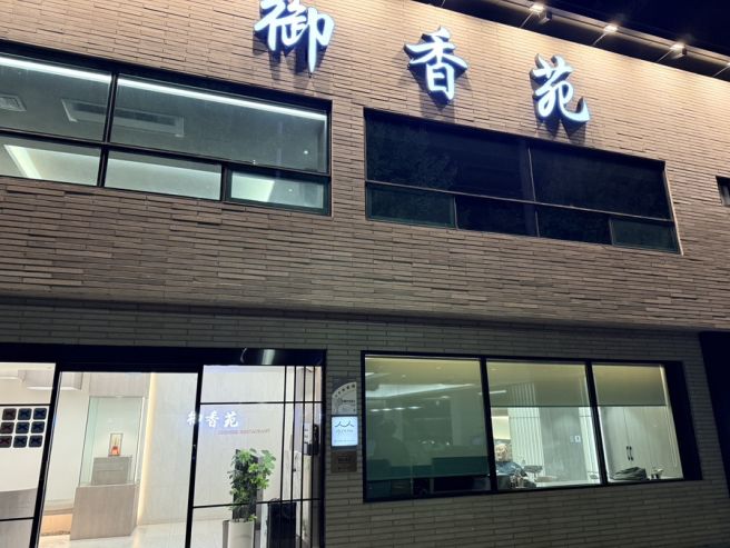 정의선 회장님도 다녀간 경주로컬 중식당, 어향원 내돈내산 추천메뉴 룸예약