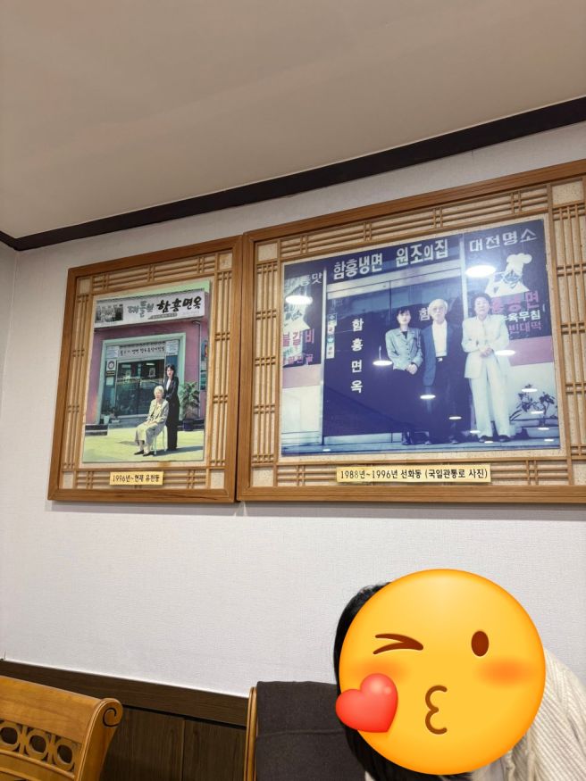 살아남았다는 건 강하다는 증거. [대들보 함흥면옥] 내돈내산 방문기