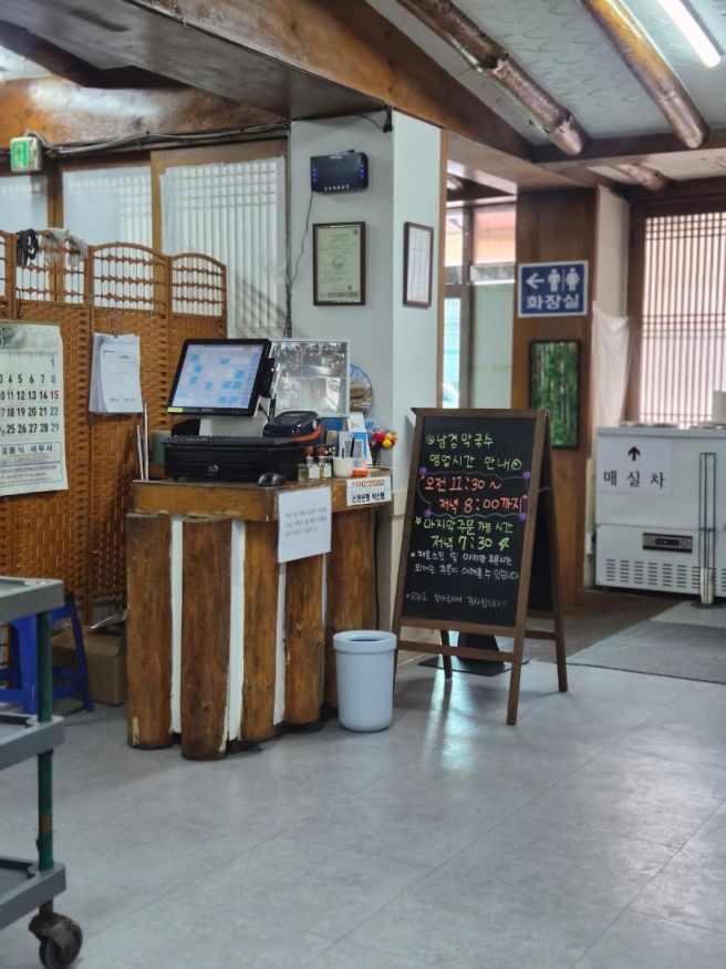 원주 막국수 맛집｜현지인이 추천하는 고소하고 깔끔한 남경막국수 원주점 내돈내산 후기