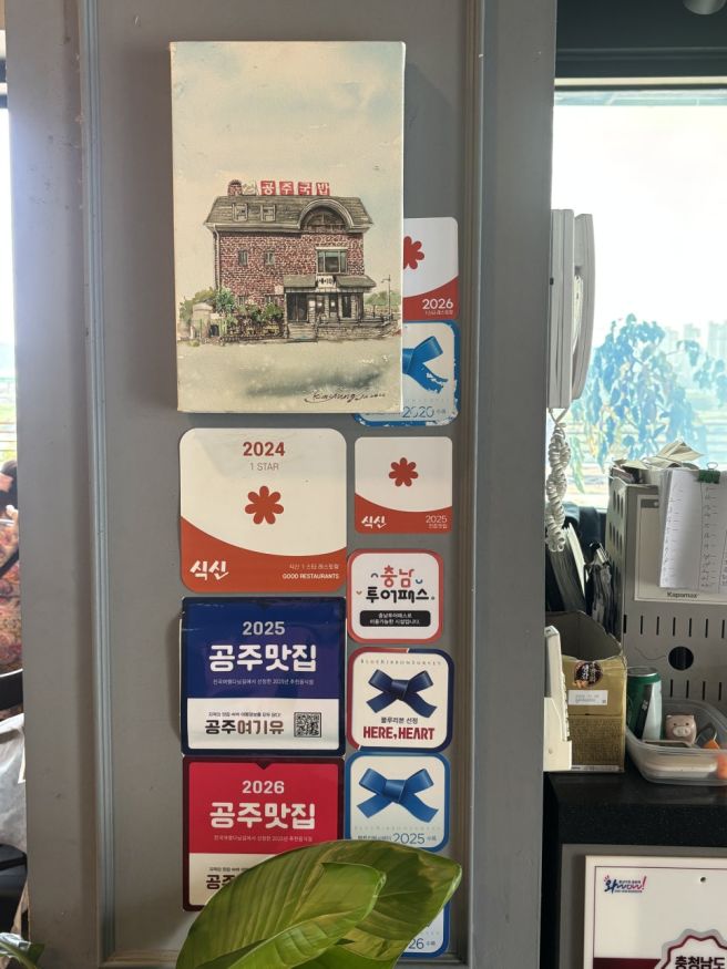 충남 공주 맛집 전현무계획 출연 새이학가든 공주국밥과 별미 알밤묵무침
