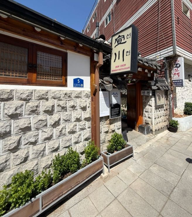 인사동 한정식 평안도 가정집 선천집 백년가게 맛이 아쉬움