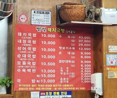 [12월/부산] 연말맞이 2박 3일 부산여행 Day2(범일돼지국밥, 범어사, 동래할매파전, 한울타리)