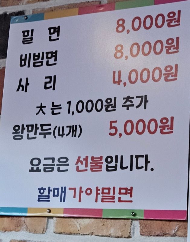 [부산 중구 맛집] 남포동 할매가야밀면, 남포동 골목에서 만나는 살얼음 동동 오리지널 밀면과 중독성...