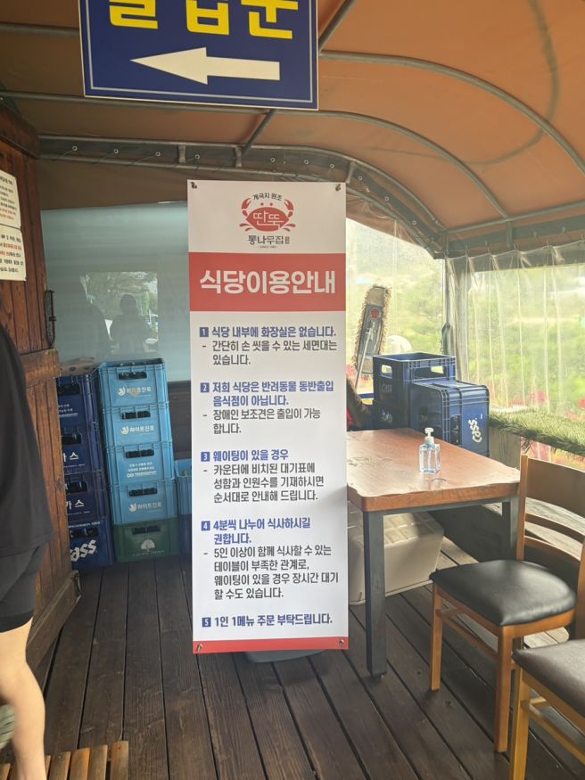 태안 딴뚝통나무집식당 게국지,게장 후기